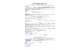 Декларация о соответствии РОСС RU.ИМ25.Д01373 от 31.10.2017г. на аппарат «МИЛТА-Ф-8-01»