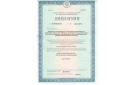 Лицензия № ФС-99-04-001243 от 17.04.2014 Федеральной службы по надзору в сфере здравоохранения на осуществление деятельности по производству и техническому обслуживанию медицинской техники